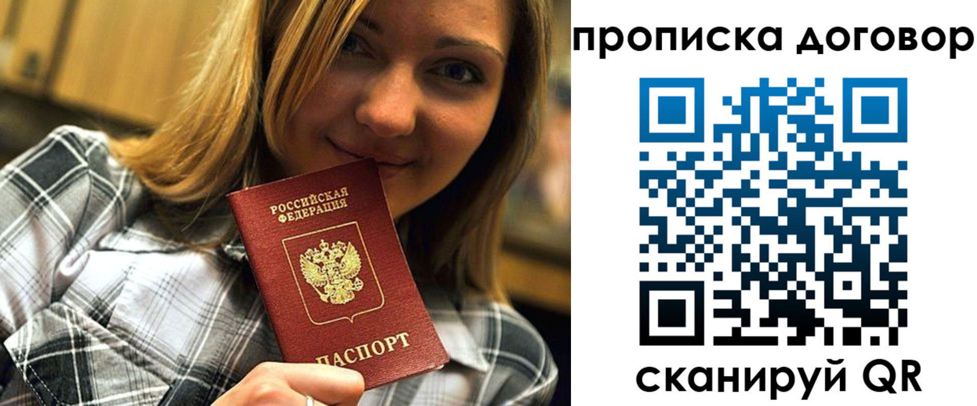 прописка гарантия в Искитиме