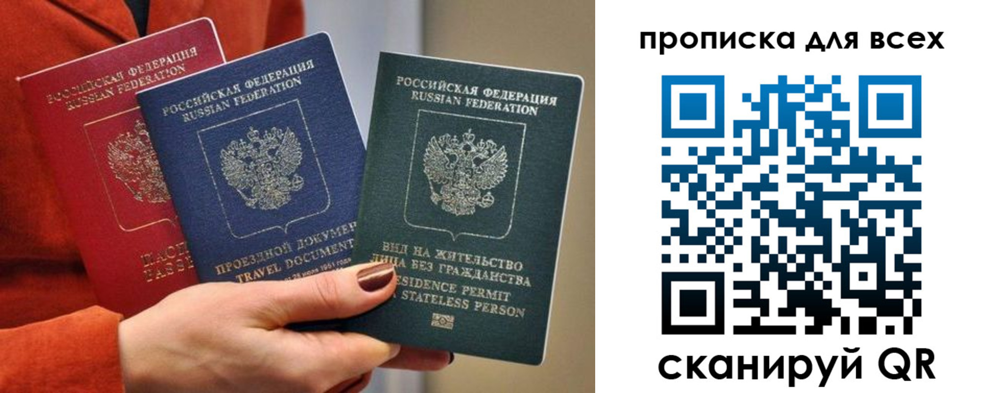 временная регистрация для школы в Искитиме