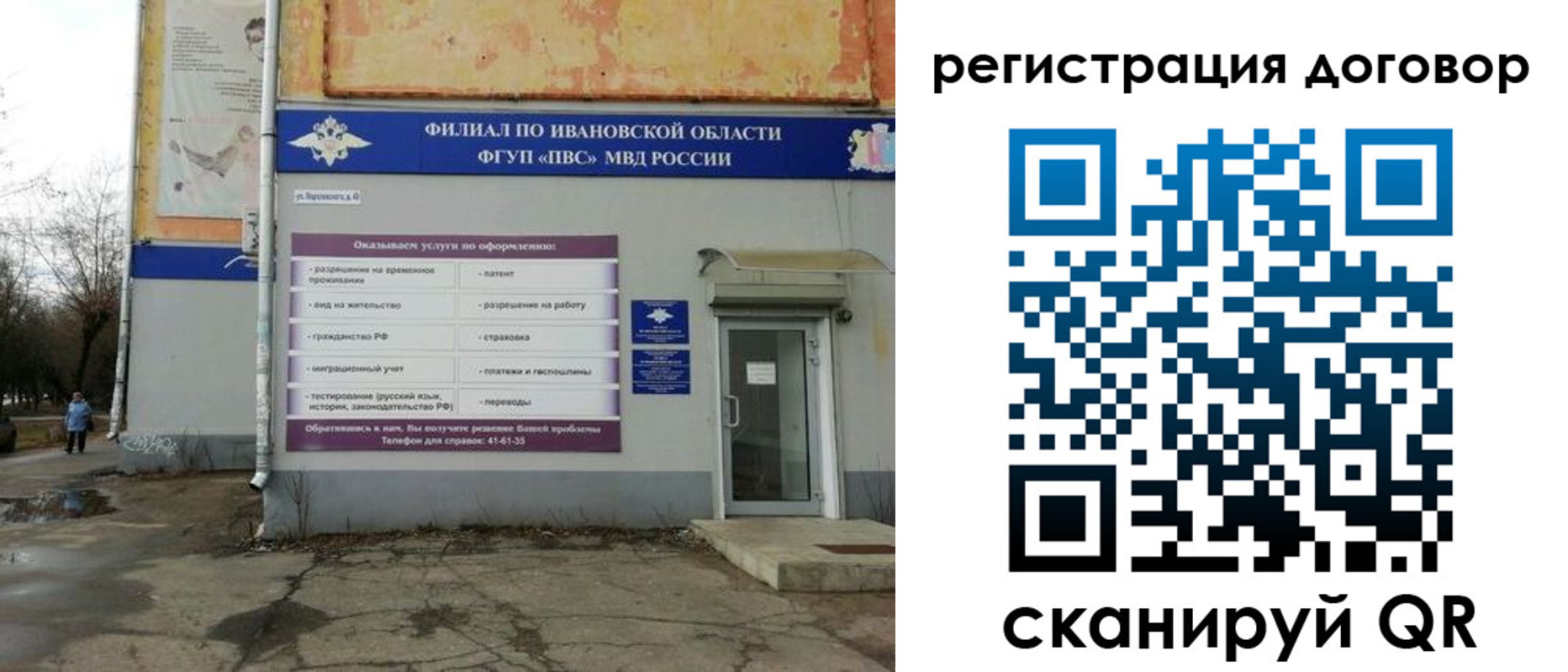 прописка паспорт в Искитиме