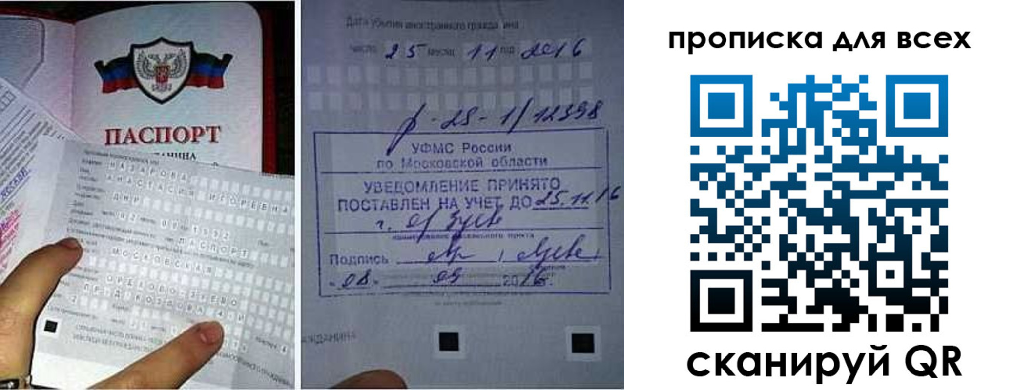 временная регистрация в квартире в Искитиме