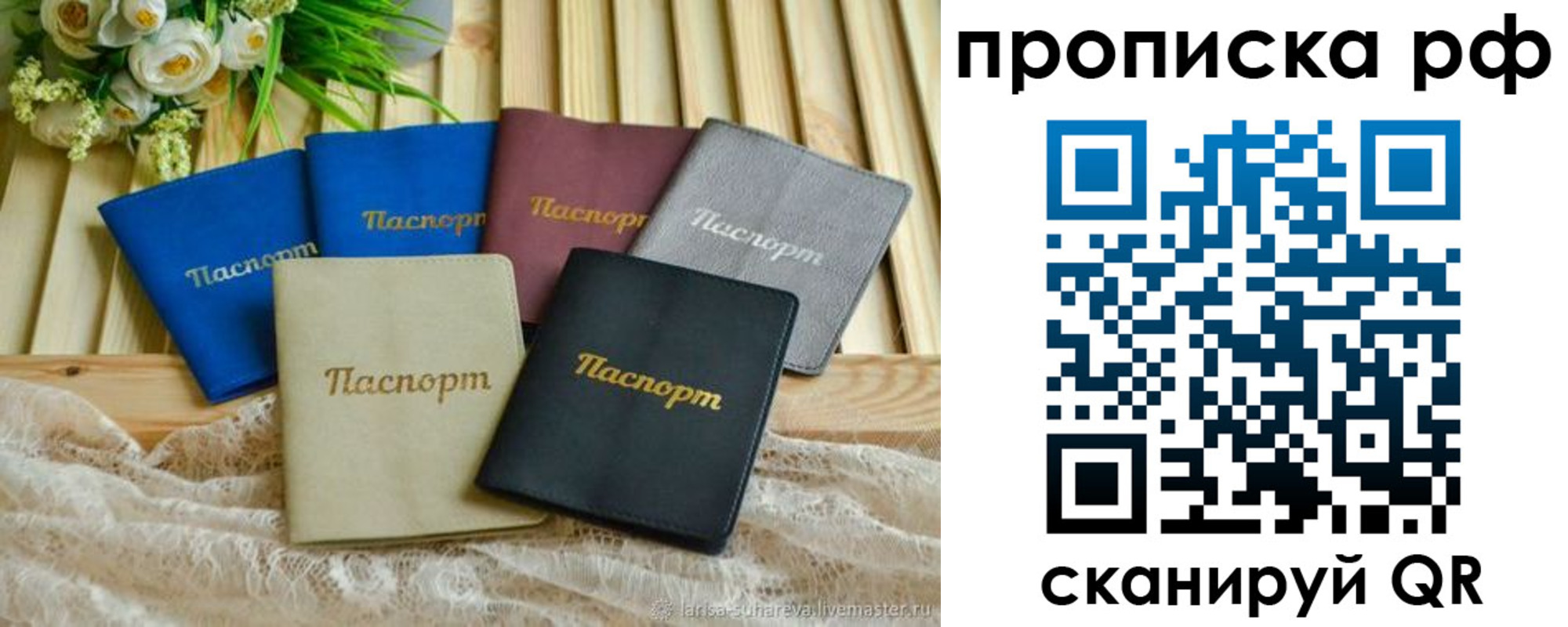 прописка для военкомата в Искитиме