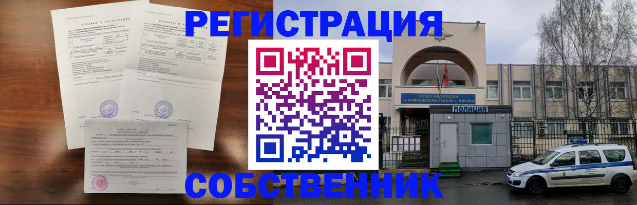 временная регистрация гарантия в Искитиме