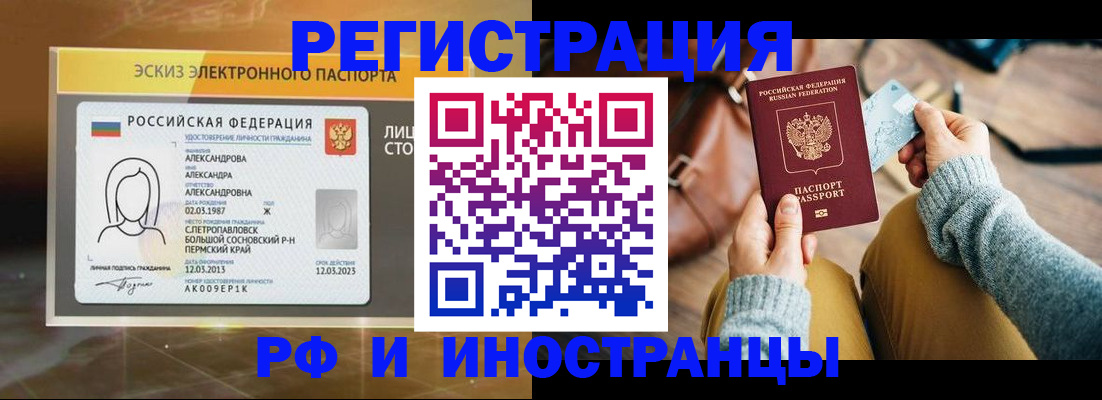 прописка для кредита в Искитиме
