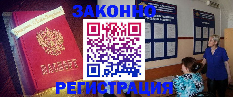 прописка поиск в Искитиме