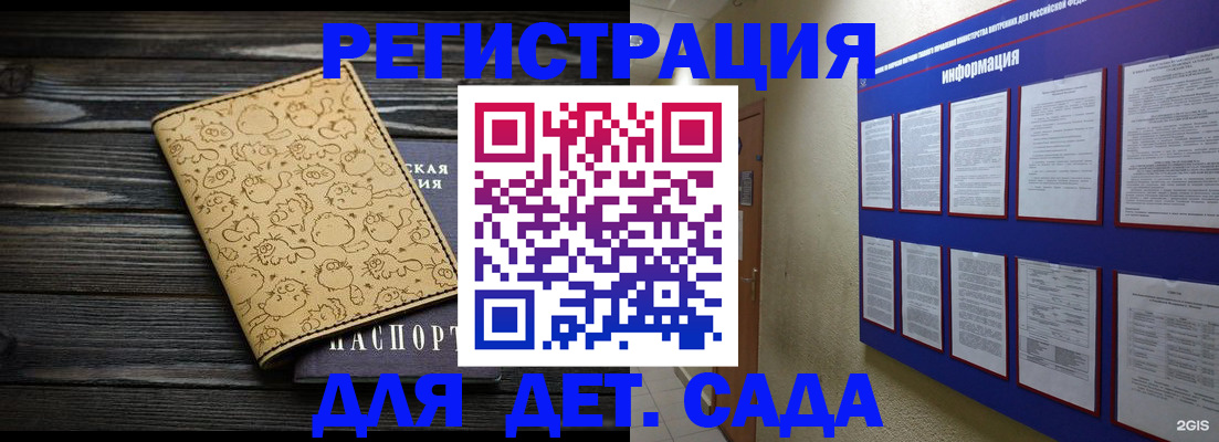 прописка гарантия в Искитиме